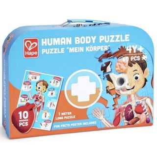 Hape - Human Body Puzzle ชุดของเล่นปริศนาสำรวจร่างกายของเรา เหมาะสำหรับเด็ก 4 ขวบขึ้นไป