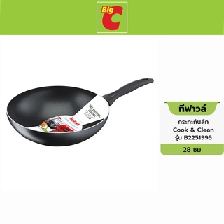 Tefal ทีฟาวล์ กระทะก้นลึก Cook &amp; Clean ขนาด 28 ซม. รุ่น B2251995