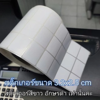 CSP สติกเกอร์ วันผลิต วันหมดอายุ ขนาด 3.2x2.5 cm 201 ดวง