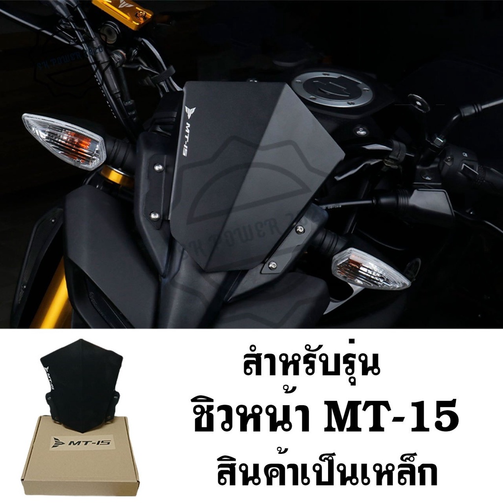 ชิวMT15 ชิวหน้า MT-15 งานCNC แข็งแรงทนทาน ไม่ซีดง่าย(0363)