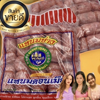 แหนมหมูย่าง ดอนเมือง รับประกันความอร่อย