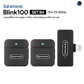 Saramonic Blink 100 Set B4 (2 ตัวส่ง ) ประกันศูนย์ไทย