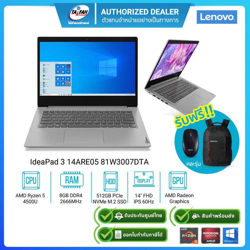 (E-TAX)Lenovo IdeaPad 3 14ARE05 81W3007DTA Ryzen 5 4500U/8GB/512GB SSD/14"/Win10H/Grey