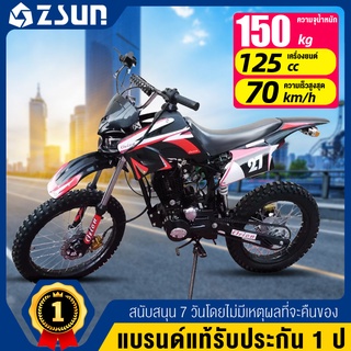 รถวิบาก125cc รถจักรยานยนต์ครอสคันทรี เครื่องยนต์ 125CC เต็มกำลังรถ ATV เบาะนั่งสบายไฟหน้า LED ความเร็ว 70 กม. / ชม