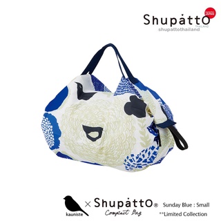 Shupatto x Kauniste ลาย Sunday Blue ขนาด  S กระเป๋าผ้าพับได้ นำเข้าจากญี่ปุ่น