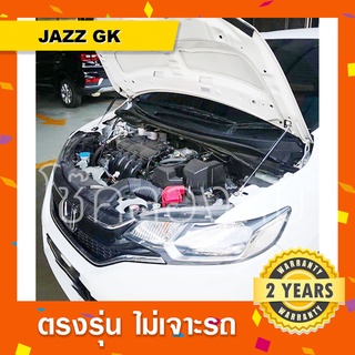 พร้อมส่ง🔥โช๊คค้ำฝากระโปรงหน้ารถ Honda Jazz GD GE GK ฮอนด้าแจ๊ส