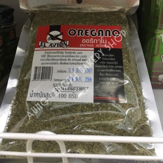 ออริกาโน่ ชนิดเติม (Oregano)