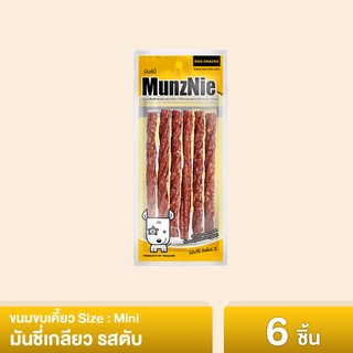 MUNZNIE ขนมสุนัขมันซ์นี่ mini มันชี่เกรียว รสตับ||MS025