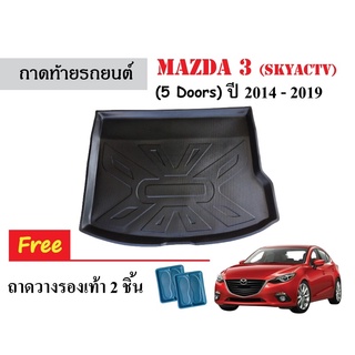 ถาดท้ายรถยนต์ Mazda 3 (5 ประตู) ปี 2014-2019 ถาดท้าย ถาดรองสัมภาระ ถาดหลังรถ ถาดปูพื้นรถ ถาดรองท้าย ถาดวางสัมภาระ รถยนต์