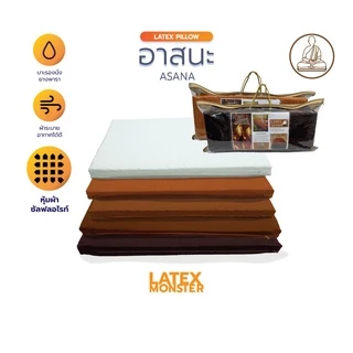 อาสนะ เบาะรองนั่งสมาธิ เบาะรองนั่ง เบาะนั่ง ยางพาราแท้ (มี 2 แบบ หุ้มหนังPVC และหุ้มผ้าSanforized)