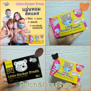 Little Sticker Fresh พร้อมส่ง แผ่นหอมติดหน้ากากอนามัย หอมสดชื่น