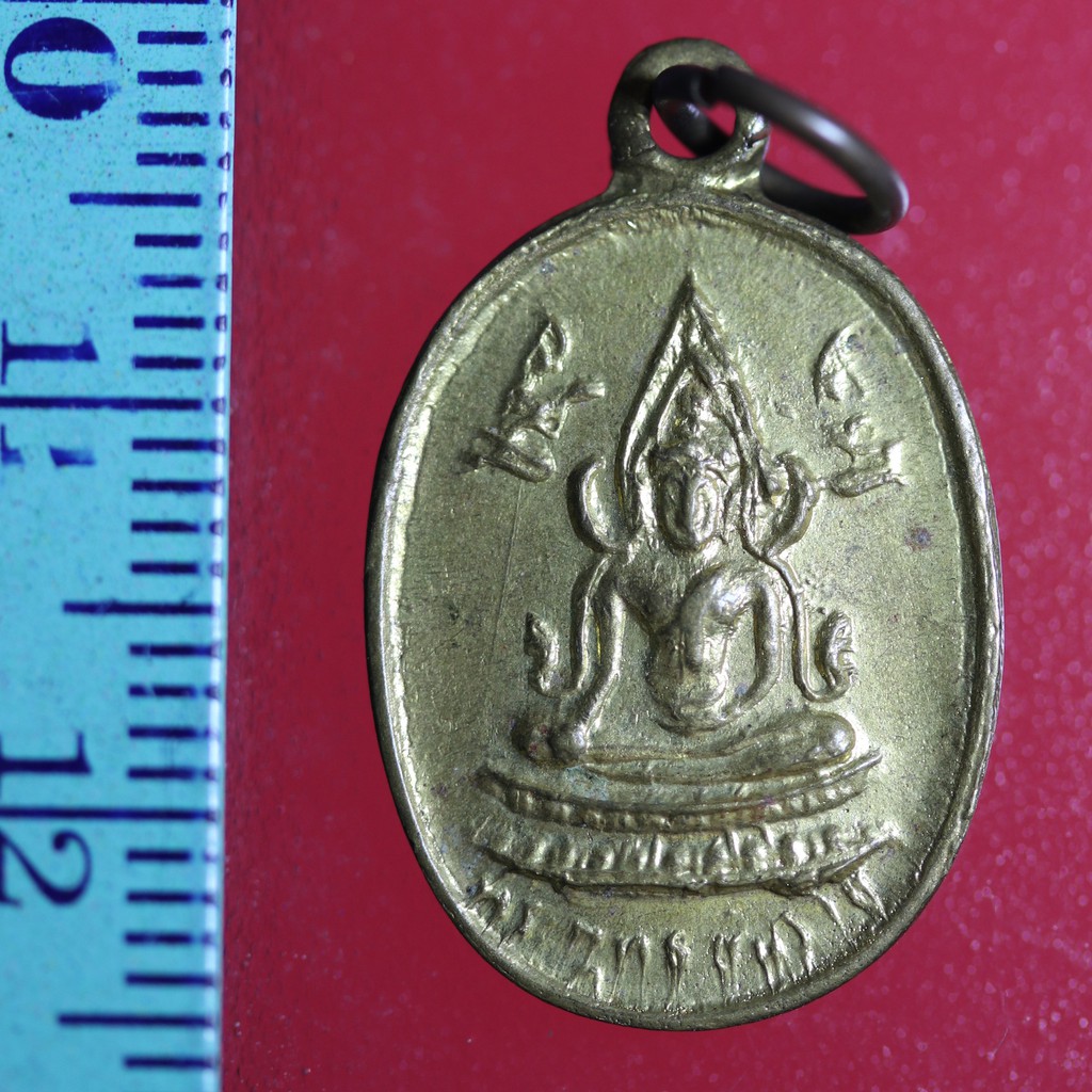 FLA-02 เหรียญเก่าๆ เหรียญพระพุทธชินราช ปางนั่งขัดสมาธิ หลังนางกวัก ลาภ ผล พูน ทวี เนื้อทองเหลือง กลมเล็ก