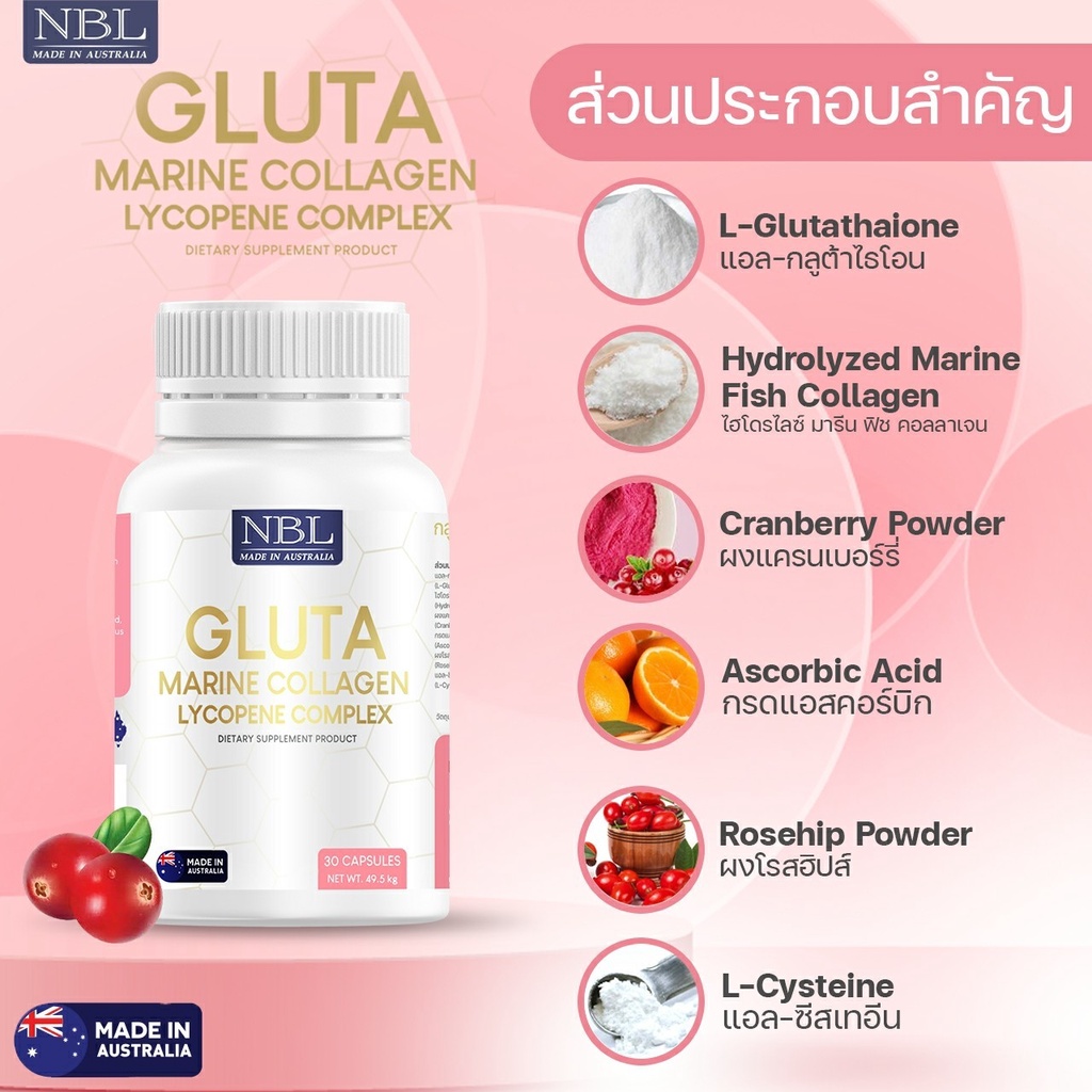 NBL Gluta Marine Collagen Lycopene Complex - กลูต้า มารีน คอลลาเจน (30 Capsules) #8