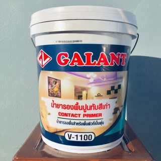 (18ลิตร) รองพื้นปูนเก่า สูตรน้ำชนิดใส Galant กลิ่นอ่อน ทาง่าย ถังใหญ่