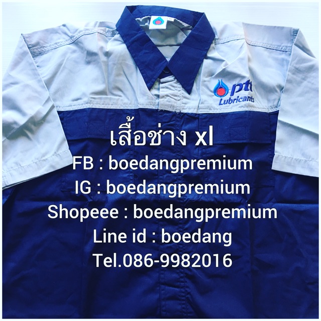 เสื้อช่าง ปตท. | Shopee Thailand