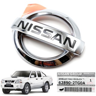 โลโก้ ติดกระจังหน้า "NISSAN" แท้ 1 ชิ้น สีโครเมี่ยม สำหรับ Nissan D22 Navara Frontier ปี 1997-2005