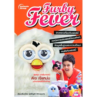 หนังสือPOCKETBOOKS - Furby Fever