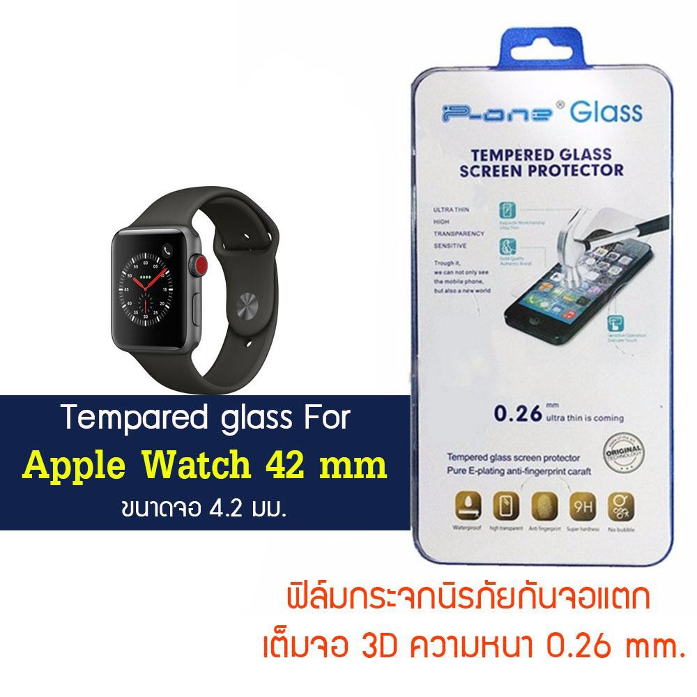P-One ฟิล์มกระจก Apple Apple Watch 42 mm / แอปเปิ้ล วอช 42 mm  หน้าจอ 4.2"  แบบไม่เต็มจอ