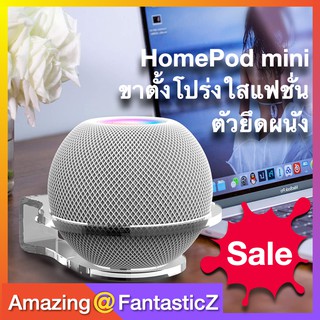 【HomePod Mini Base】ฐานวางลําโพง Apple HomePodMini แบบติดผนังคุณภาพสูง