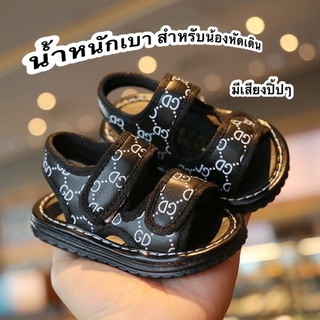 [ลด70.-ใส่โค้ด SUN755RE] รองเท้ารัดส้น เด็กหัดเดิน มีเสียง พร้อมส่งจากไทย