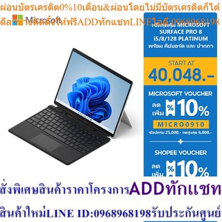 [Laptop] Microsoft Surface Pro 8 i5/8/128 Thai Platinum + Pro Signature Keyboard with Slim Pen 2