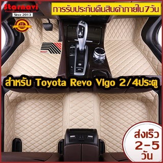 Starnavi พรมปูพื้นรถยนต์ Toyota Revo4ประตู Vigo4ประตู อุปกรณ์ภายในรถ โรงงานผลิตของไทย การรับประกันคืนภายใน7วัน