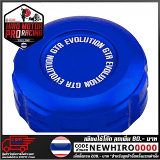 ฝาปิดกระปุกน้ำมันเบรคหลัง รุ่น Z250-300 (4216144435)