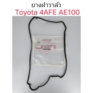 ยางฝาวาล์ว Toyota AE100, AE101 (4AFE, 5AFE)