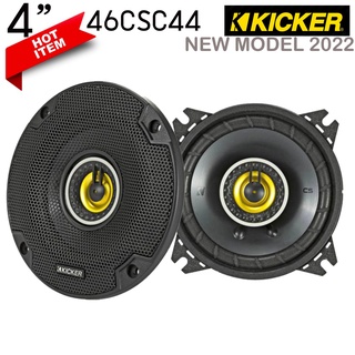 [ ของแท้ 100% ]Kicker 46CSC44 NEW MODEL2022 ลำโพงติดรถยนต์แกนร่วม 4 นิ้ว 2 ทาง 150 Watts Max แม่เหล็ก นีโอดิเมียม