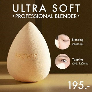 Browit by nongchat - ฟองน้ำไข่น้องฉัตร ฟองน้ำลงรองพื้น เกลี่ยรองพื้น makeup sponge