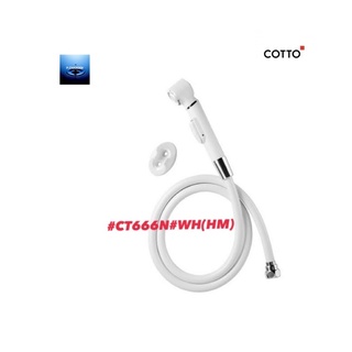 #COTTO#สายฉีดชำระพร้อมขอแขวน#CT666N#WH(HM)