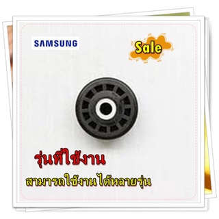 อะไหล่แอร์ของแท้/บูชยางรอยใบพัดโพรงกระรอกแอร์ซัมซุง/DB73-00181A/SAMSUNG/RUBBER-BEARING/สีดำ/สามารถใช้งานได้หลายรุ่น