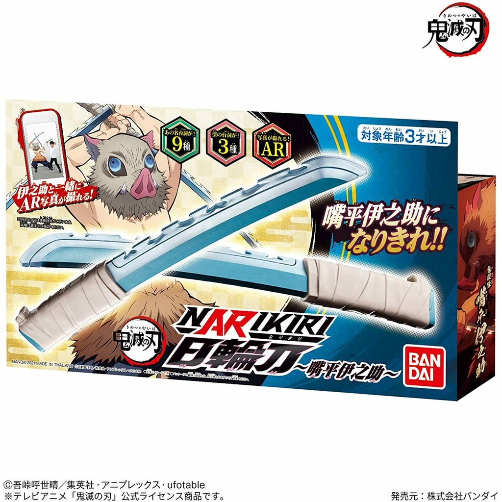 Demon Slayer Kimetsu no Yaiba Narikiri Nichirin Sword Hashibira Inosuke