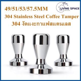 [L·S]49/51/53/57.5MM งัดแงะกาแฟสแตนเลส Stainless Steel Coffee Tamper ผงกาแฟกด