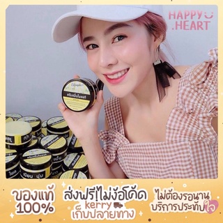 🌻[พร้อมส่ง] ครีมขมิ้นไพล ครีมไพลแท้ by missagale