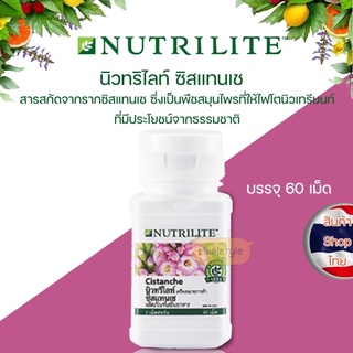 Amway Nutrilite Cistanche แอมเวย์ นิวทริไลท์ ซิสแทนเซ (ของแท้รับประกันคุณภาพ)