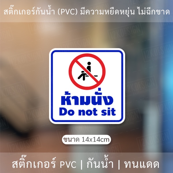 ป้ายสติ๊กเกอร์ Pvc 