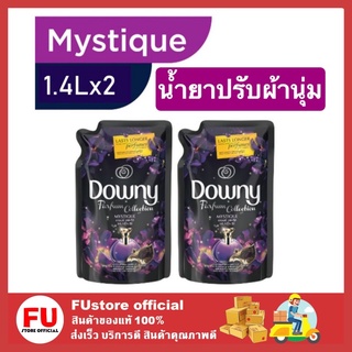 FUstore [2x1.4L] Downy® ดาวน์นี่ มิส-ทีค Parfum Collection น้ำยาปรับผ้านุ่ม