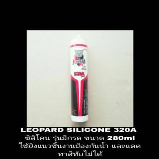 LEOPARD 320A ซิลิโคนติดกระจก ยิงรอยแตกร้าวต่างๆ ขนาด 280g