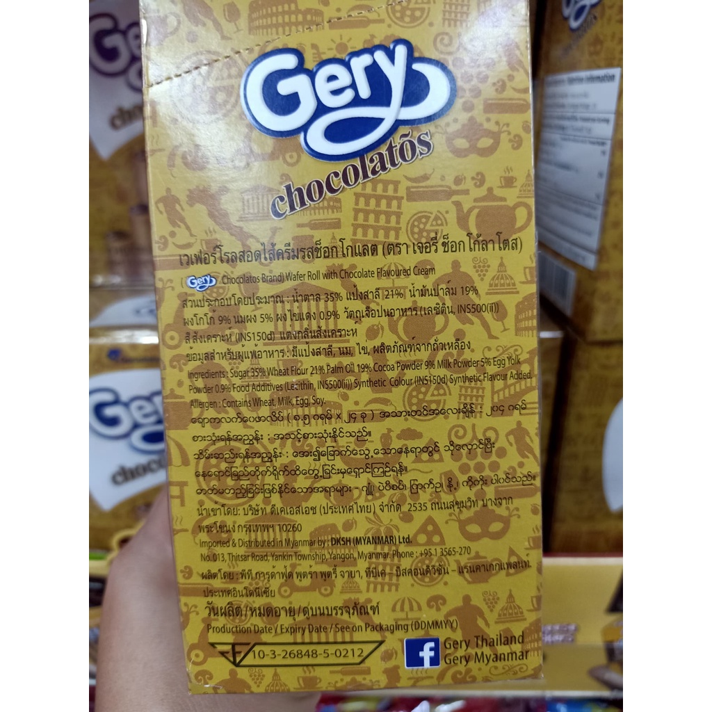 เวเฟอร์โรลสอดไส้ช็อคโกแลต Gery Chocolate กล่อง( 8.5 กรัม *24ซอง) ขนมเด็ก - รูปที่ 2