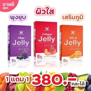 (ของแท้💯)ส่งฟรี‼️W JELLY WINKWHITE Collagen Jelly Fiber Jelly Vit C เจลลี่คอลลาเจนวิงค์ไวท์ เจลลี่วิตซี เจลลี่ไฟเบอร์