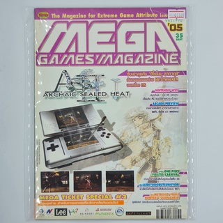 [01149] นิตยสาร MEGA Issue No.48 / Vol.770 / 2005 (TH)(BOOK)(USED) หนังสือทั่วไป วารสาร นิตยสาร มือสอง !!