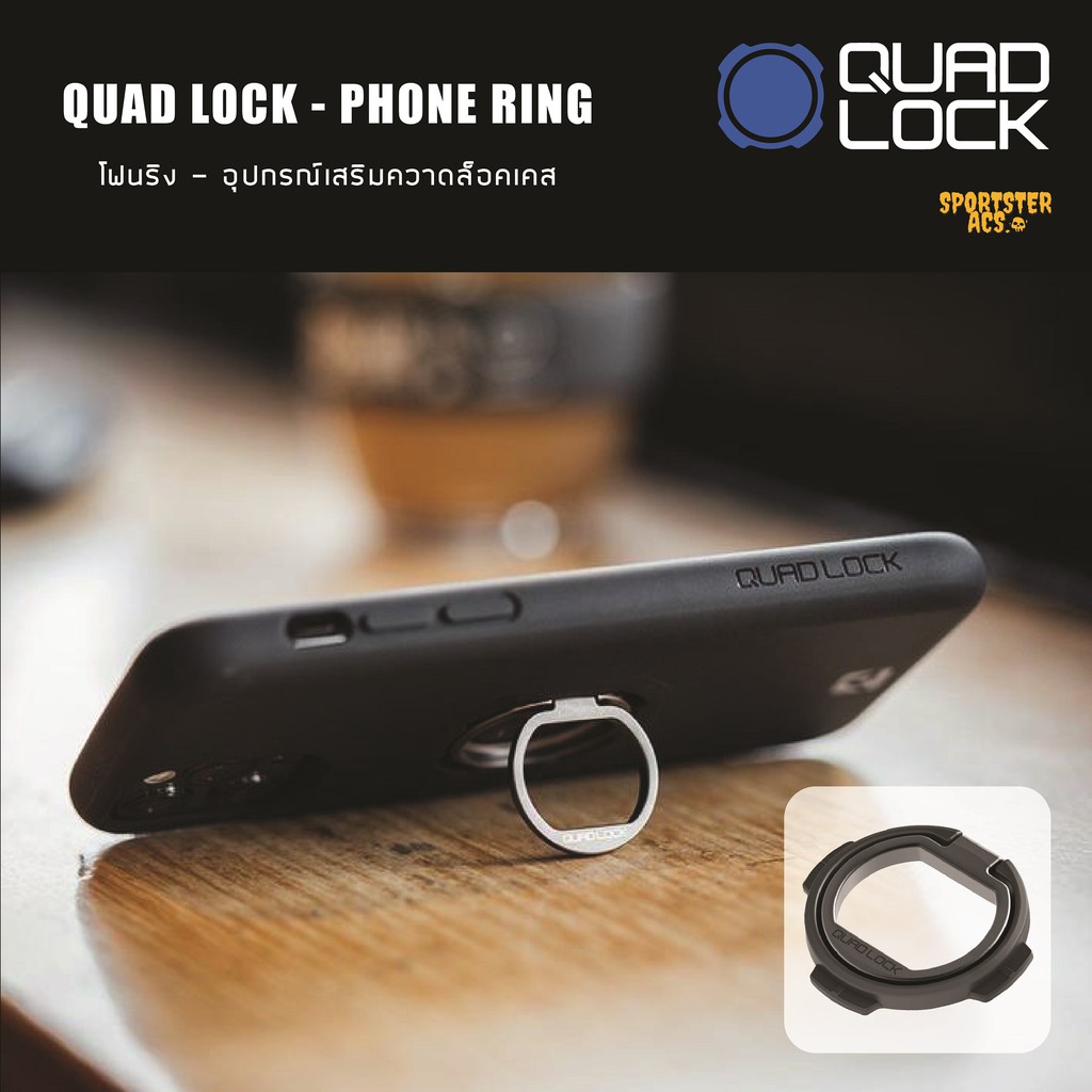 Quad Lock - Phone Ring โฟนริงสำหรับควาทล้อคเคส