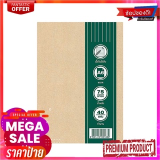 สมุดปกน้ำตาลเย็บลวด มีเส้น A6 75 แกรม 40 แผ่น แพ็ค 6 เล่มEco Saddle Notebook 75gsm A6 40Sheets Line 6 Pcs/Pack