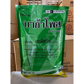 บาก้าโพส อะมีทรีน (ametryn 80% WG) ขนาด 1000กรัม