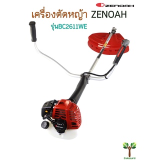 เครื่องตัดหญ้าก้านแข็ง  ZENOAH รุ่น BC2611WE