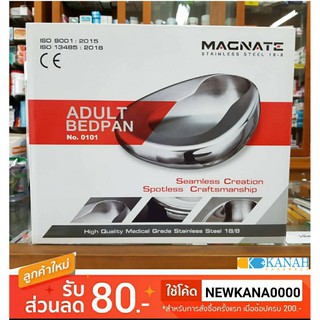 MAGNATE BEDPAN สุขภัณฑ์เคลื่อนที่สแตนเลสอย่างดี