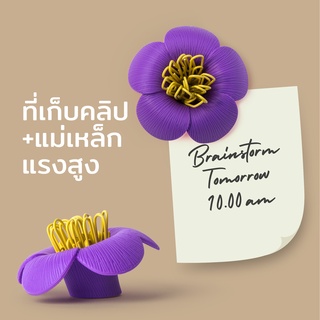 ที่ใส่คลิป ที่เก็บคลิปหนีบกระดาษ และแม่เหล็กแรงสูง รุ่นดอกไม้ - Qualy Blossom - Magnetic Paper Clips Holder