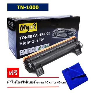 จัดส่งฟรี!! หมึกเทียบเท่า Brother TN-1000 HL-1110/1210W, DCP-1510/1610W, MFC-1810/1815/1910W หมึกพิมพ์เลเซอร์ Max1