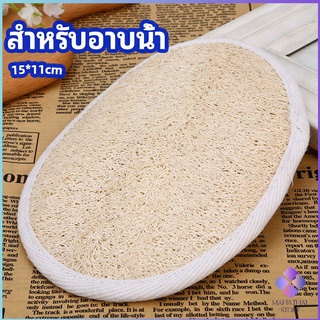 MahaThai ใยบวบขัดผิว อุปกรณ์อาบน้ำ  ขัดเซลล์ผิวที่ตายแล้วให้หลุดออก  Loofah Bath Gloves